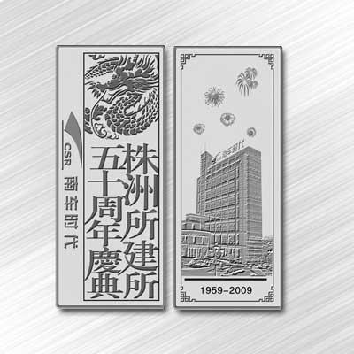 南車株洲所紀(jì)念章