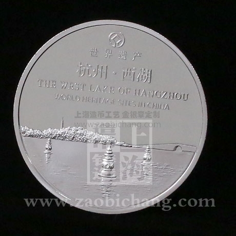 世界遺產(chǎn)-杭州西湖紀(jì)念銀章定制