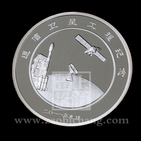 通信衛(wèi)星銀章