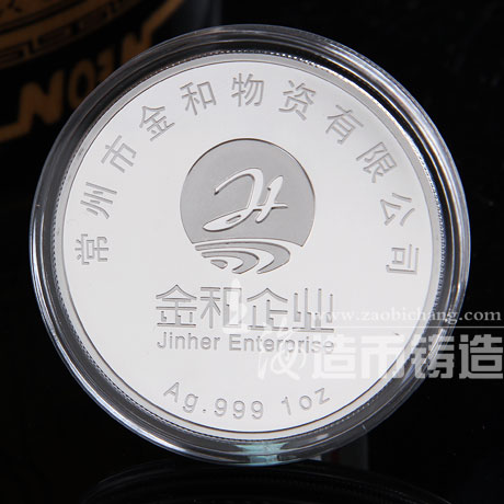 常州金和物資定做銀章 獎(jiǎng)?wù)? 獎(jiǎng)?wù)轮谱?紀(jì)念章制作
