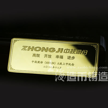 中技樁業(yè)上市珍藏紀念章鍍金條定制 銀條定制 純銀銀條定制 銀條定做 紀念銀條定做