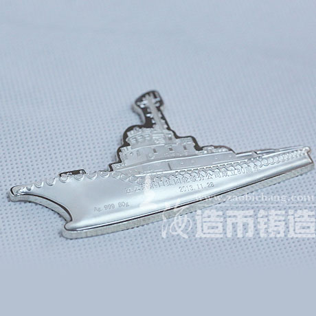 船形（異形）紀(jì)念銀章定制 獎(jiǎng)?wù)? 獎(jiǎng)?wù)轮谱?紀(jì)念章制作 