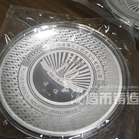 浦景化工員工十周年紀(jì)念銀盤定制 銀盤定做 定制銀盤 大銀盤定做 加工銀盤 純銀盤加工 純銀盤定做