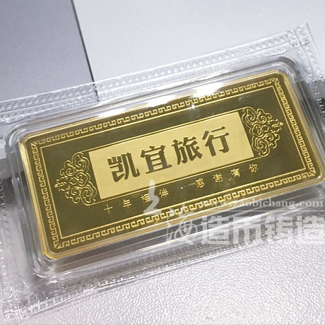 凱宜旅行十周年金條定制 銀條定制 純銀銀條定制 銀條定做 紀(jì)念銀條定做