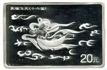 敦煌藏經(jīng)洞發(fā)現(xiàn)100周年紀念銀幣