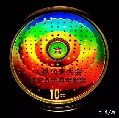 人民代表大會成立50周年金銀紀(jì)念幣1盎司幻彩銀幣背面