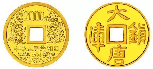 大唐鎮(zhèn)庫金錢金銀紀(jì)念幣1公斤金幣