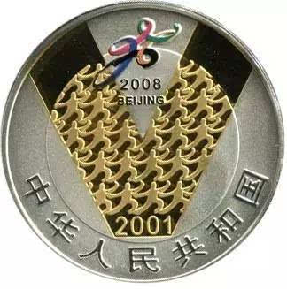 慶祝北京申辦2008年奧運(yùn)會成功紀(jì)念銀幣正面
