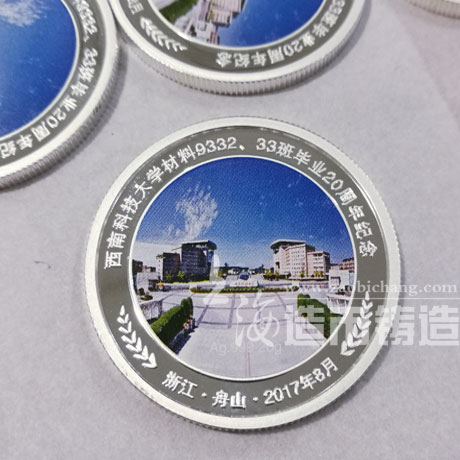 同學(xué)聚會(huì)銀章正面