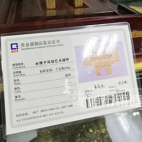 足銀世博館立體工藝收藏?cái)[件