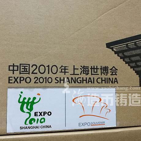 足銀世博館立體工藝收藏?cái)[件
