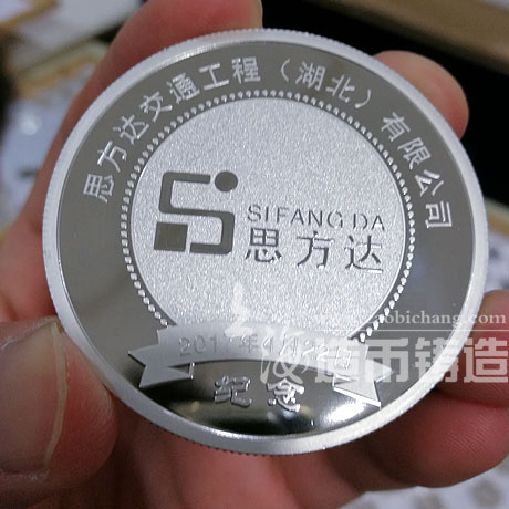 思方達(dá)紀(jì)念銀章定制 獎(jiǎng)?wù)?紀(jì)念銀幣制作 獎(jiǎng)?wù)轮谱?紀(jì)念章制作 金銀幣定制 