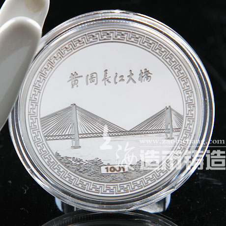 中鐵黃崗長江大橋定做純銀紀(jì)念章  獎?wù)? 獎?wù)轮谱?紀(jì)念章制作 金銀章定制 