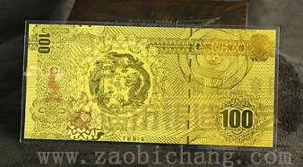 金鈔（金箔）定制  銀箔定做 金銀箔定做 紀(jì)念金箔定制 金箔定做 