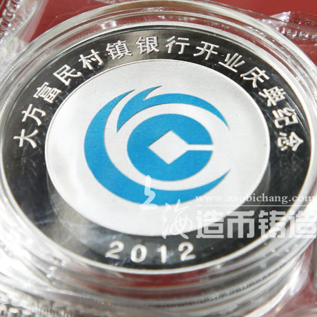 大方富民村鎮(zhèn)銀行開(kāi)業(yè)慶典紀(jì)念定做純銀紀(jì)念章 獎(jiǎng)?wù)?紀(jì)念章定制 獎(jiǎng)?wù)轮谱?紀(jì)念章制作 