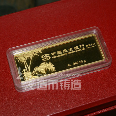 南京民生銀行金（銀）條定制   銀條定制 純銀銀條定制 銀條定做 紀(jì)念銀條定做 