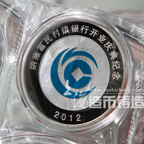 納雍富民村鎮(zhèn)銀行開業(yè)慶典紀(jì)紀(jì)念銀章  獎(jiǎng)牌定制 純銀紀(jì)念章定制 銀章定制
