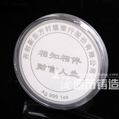 開封新東方村鎮(zhèn)銀行紀(jì)念銀章定制   銀章定制 銀條定制 