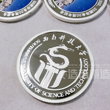 西南科技大學(xué)20周年同學(xué)會(huì)彩色紀(jì)念章制作_ 制作紀(jì)念章